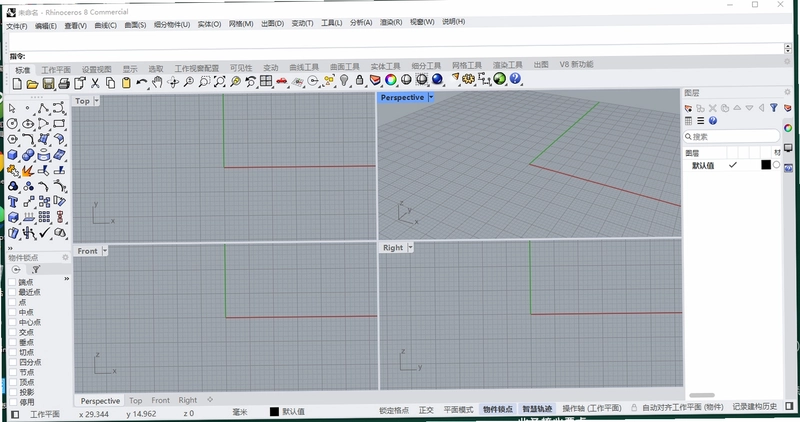 犀牛格物截图0