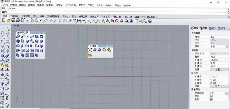 犀牛格物截图2