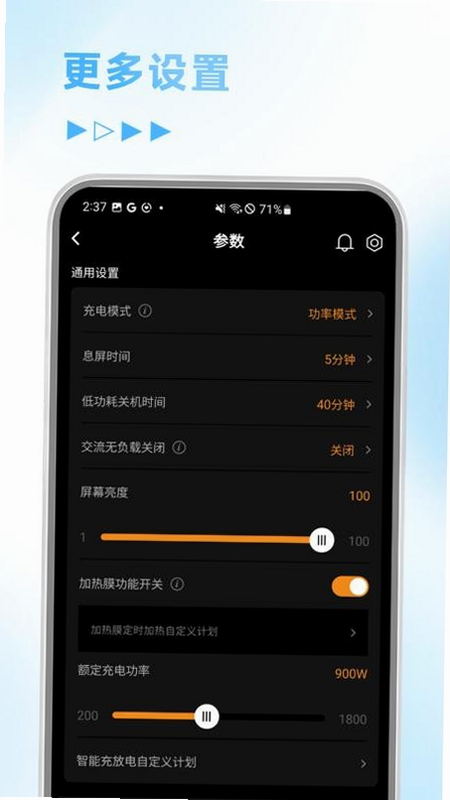 问电 安卓版 功能界面