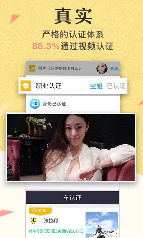美约 安卓版 提高匹配技巧 攻略