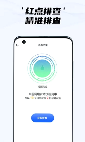 隐藏摄像头检测器 安卓版 使用教程图解