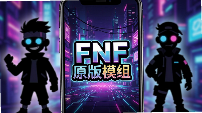 ��������Ϊһ�����������ֻ�����Ļ������ʾ��'FNF ԭ��ģ��'����Ϸ������棬�����ǳ����������޺�������˷����������ֱ��п�ͨ���Ľ�ɫ��Ӱ�����ֶԳ�ƽ�⣬�Ű����������Ϊ�ִ�����������ϸ�ڷḻ��ɫ�����ޣ����ʸ��壬�ɾ��޶���Ԫ��