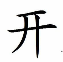 开新拍 安卓版 功能设置界面截图