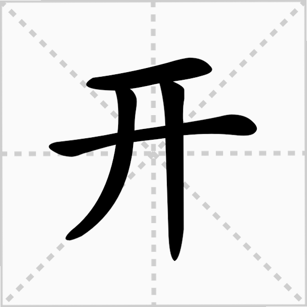 开新拍 安卓版 画质设置选项截图