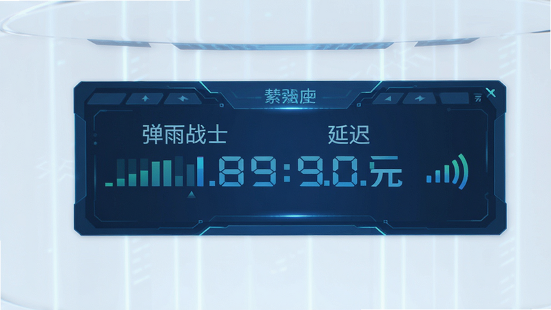 主体为网络测试界面,显示“弹雨战士”联机延迟数值,布局简洁,排版数据化,风格科技蓝,细节展示信号强度图标,高清画质,干净无多余元素