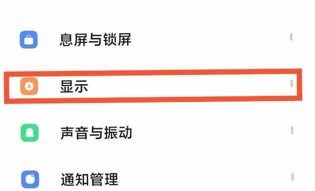 超清楚放大字 安卓版 用户设置界面