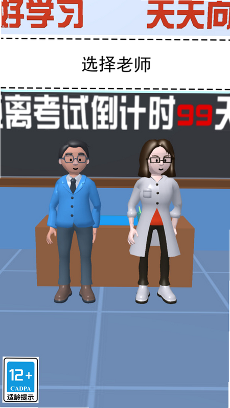 脑力冒险 安卓版 游戏视频教程