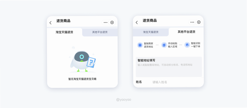 取件伙伴安卓版 操作界面 教程
