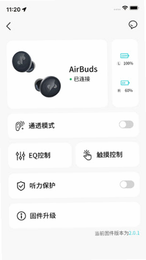 JSoul 耳机 安卓版 设置界面 截图