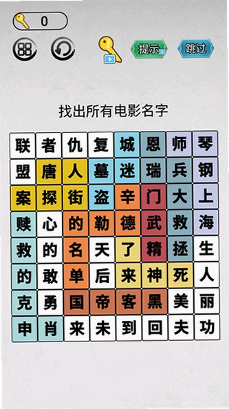 闯关智力 安卓版 游戏功略 截图