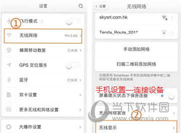 爱投屏 安卓版 系统权限设置界面