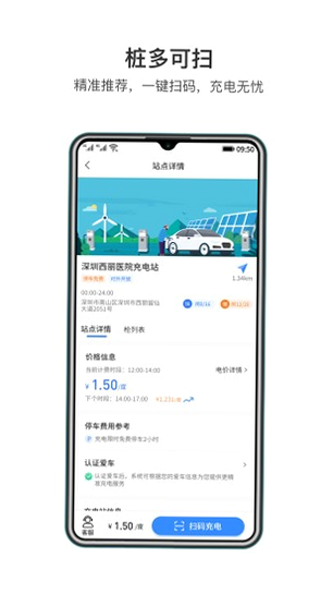 润宝快充 安卓版 操作界面 高清截图