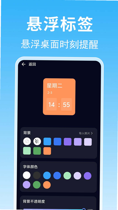 智能起床闹钟 安卓版 设置教程