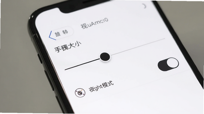 手机界面显示设置页面,包含字体大小滑块、夜间模式开关,背景为白色,文字黑色,布局清晰,极简风格,细节柔和,画质清晰,干净