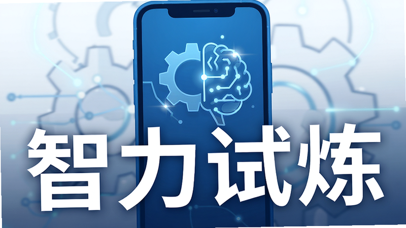 主体为蓝色科技风格的手机界面,居中显示