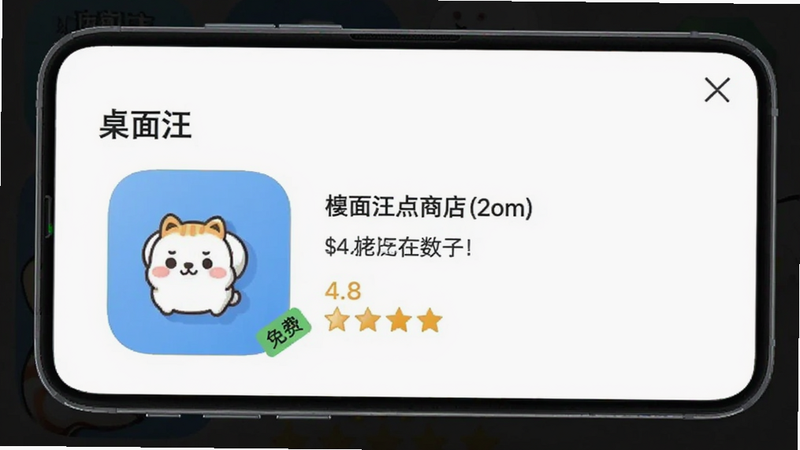手机界面展示,