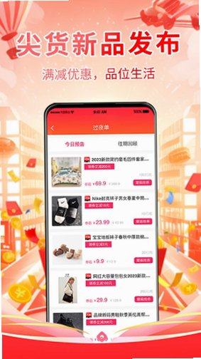 仟贝优选 安卓版 界面截图