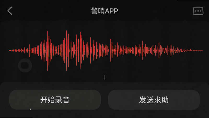 ����APP������¼�����棬��ʾ��ɫ��¼�������������·��С���ʼ¼�����͡�����������������ť��������Ƽ�����ˣ���ɫģʽ��רҵUI���