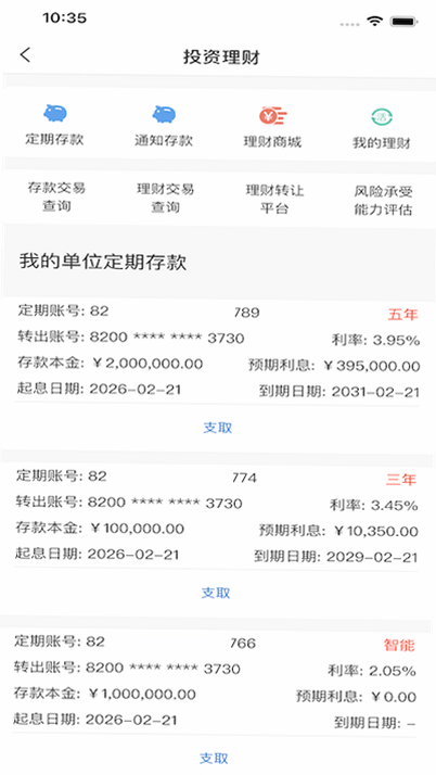 ǭ��ͨ ��׿�� �ٷ�����