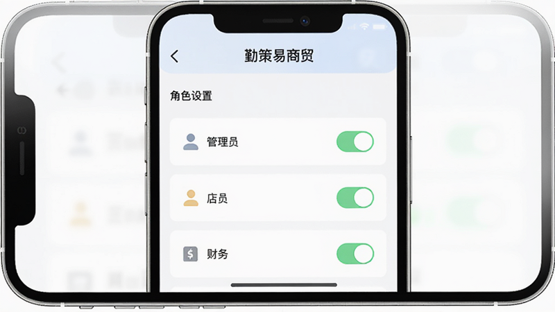 “勤策易商贸”权限设置界面预览,手机屏幕显示角色管理列表,包含“管理员”、“店员”、“财务”等角色,每个角色旁有权限开关图标,界面整洁,色调柔和,突出安全与管理概念,高清无水印