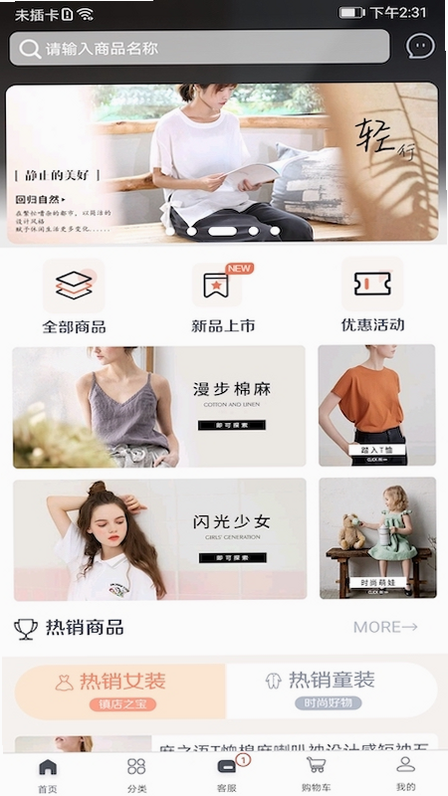 iE优品 安卓版 功能界面截图