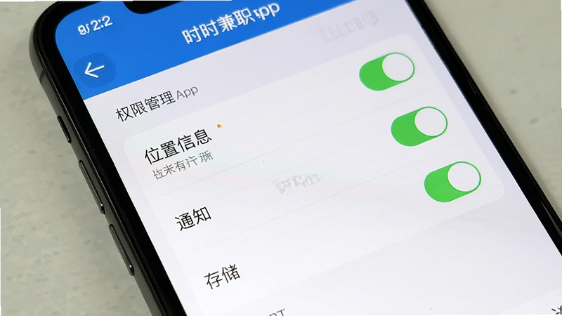 ����Ϊ�ֻ���Ļ��ʾʱн��ְApp������ҳ�棬����չʾȨ�޹����б����Ű��࣬���Ϊϵͳԭ��UI���ϸ�ڰ�����λ����Ϣ������֪ͨ�������洢���ȿ���״̬�������������ɾ��޶��൯��