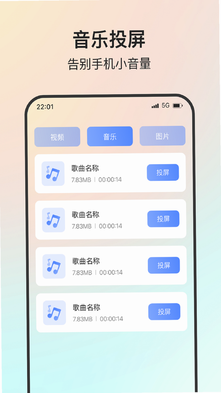 轻松连 安卓版 官网 下载页面
