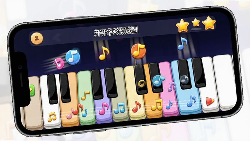 展示“开开华彩”APP中的互动游戏界面,主体为手机屏幕,显示钢琴键位与音符下落场景,布局动态感强,排版活泼,风格卡通可爱,细节包含鲜艳的音符图标与进度星星,画质明亮,干净,无多余元素,alt属性为“开开华彩预览图”