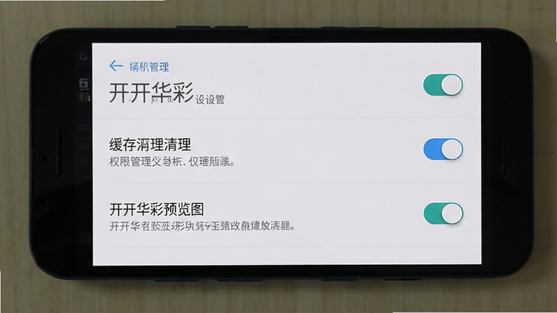 展示“开开华彩”APP在安卓手机上的设置界面,主体为手机屏幕,显示权限管理与缓存清理选项,布局列表式,排版严谨,风格扁平化设计,细节包含开关控件与文字说明,画质清晰,干净,无多余元素,alt属性为“开开华彩预览图”