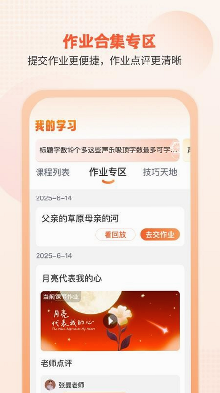 开开华彩 安卓版 用户评价截图