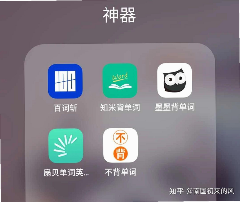 背单词花园 安卓版 免费功能 界面
