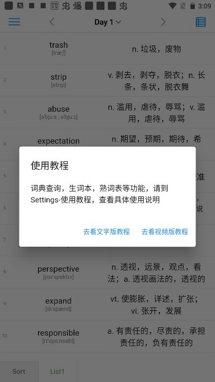 背单词花园 安卓版 使用教程 步骤