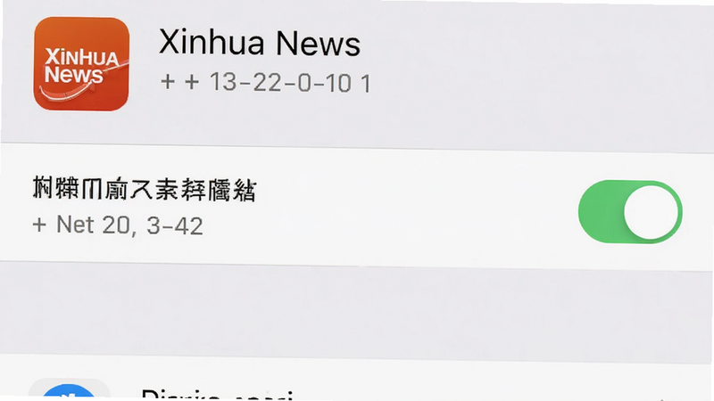 手机设置界面截图,显示