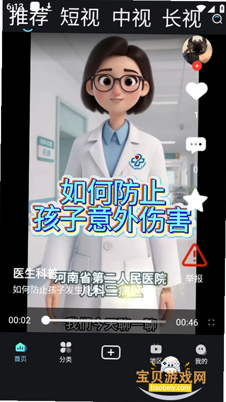 全奏 安卓版 功能界面 预览