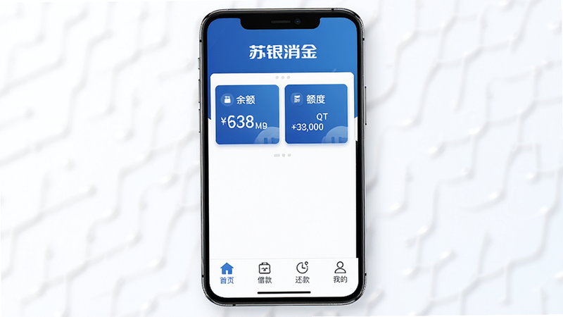 主体为苏银消金APP首页界面,布局清晰,顶部显示品牌Logo