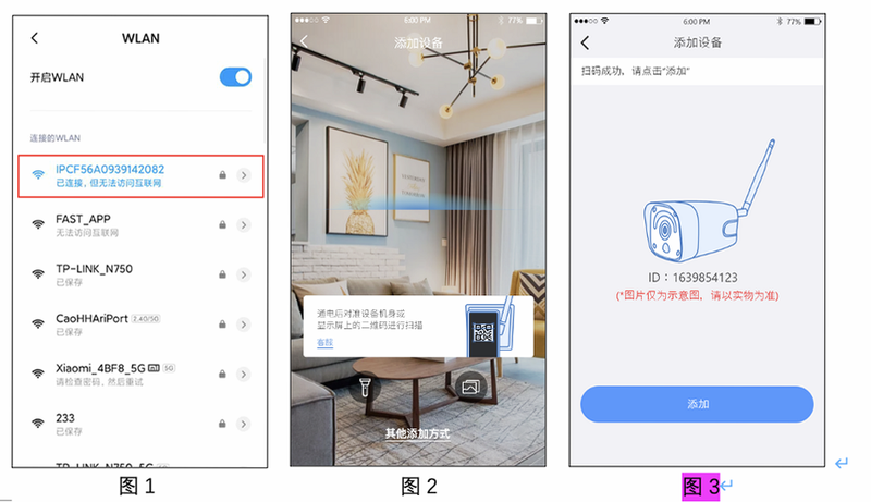 宠小吉 安卓版 设备列表 设置页面