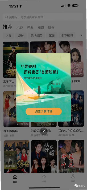 红抖免费短剧 安卓版 用户评价 好评 截图