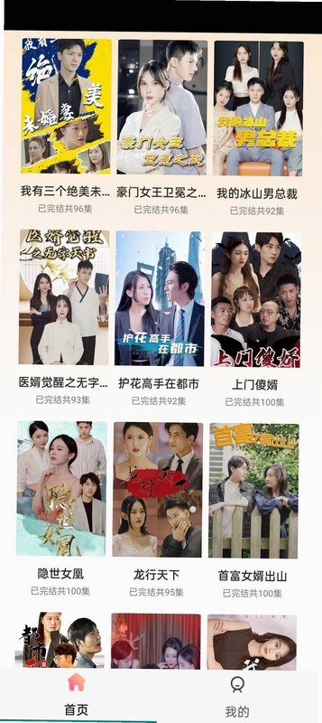 红抖免费短剧截图3