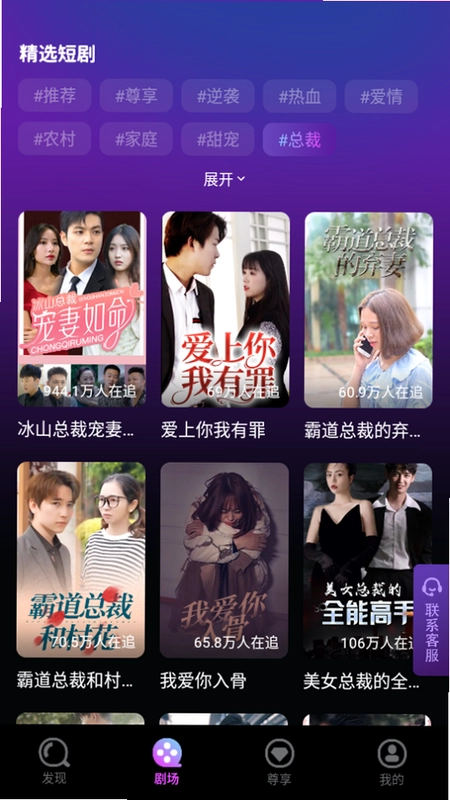 红抖免费短剧截图2