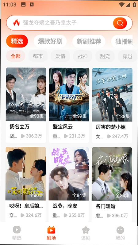 红抖免费短剧截图1