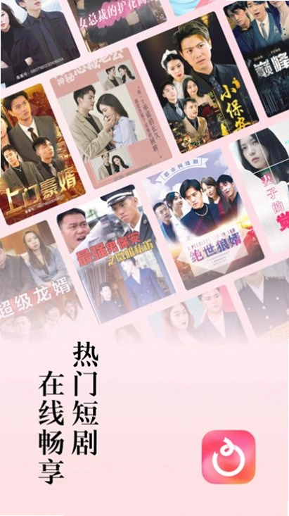 红抖免费短剧截图4