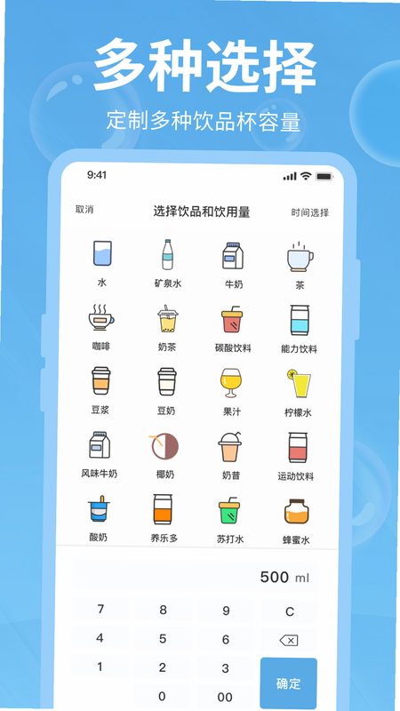 好好喝水 安卓版 系统权限设置教程