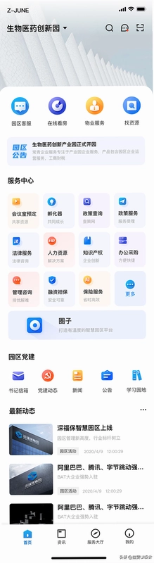 �ռ���ʦ����̨��ͼ2
