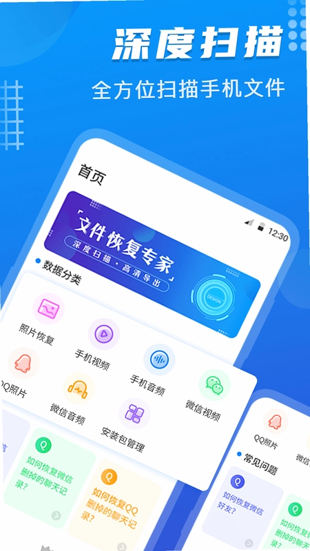 �ֻ����ݻָ���ͼ3