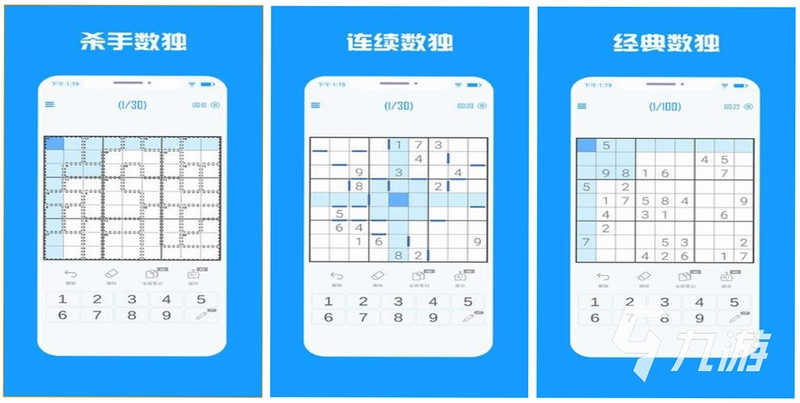 趣数独截图1