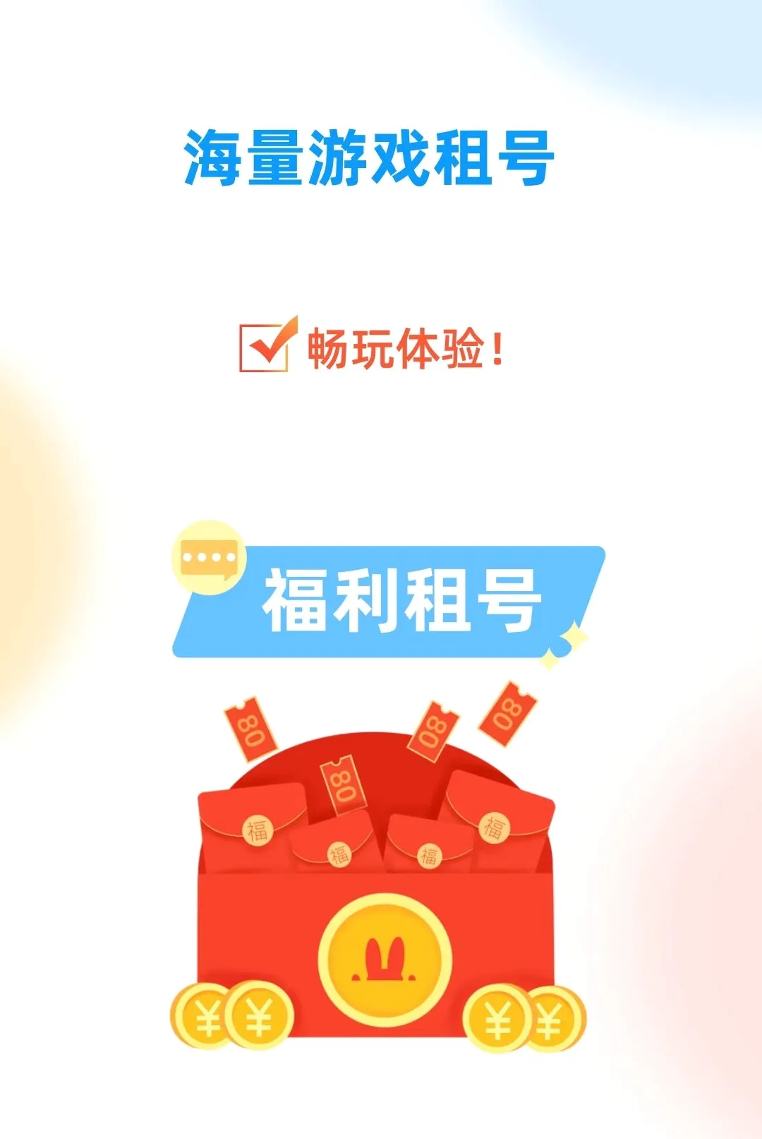 0�������2026���°汾��ͼ2