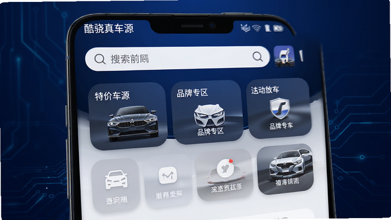主体为手机屏幕界面,展示
