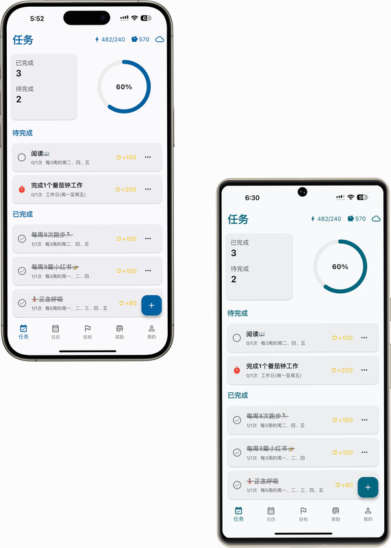 自律星 安卓版 功能界面预览