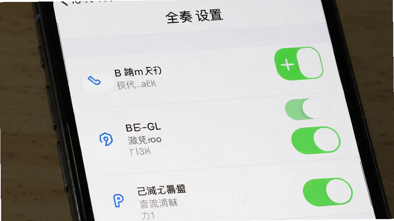 主体为手机设置界面,布局为开关列表,排版整齐,风格为iOS/Android通用风格,细节包含权限开关图标和说明文字,画质清晰,干净,无多余元素,文字显示为“全奏 设置”