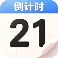 ����ʱ����Days�����ֻ���v1.0.2 ��׿��